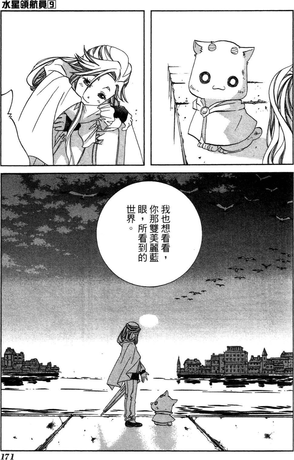 第173页