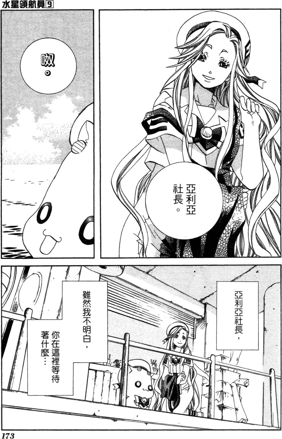 第175页