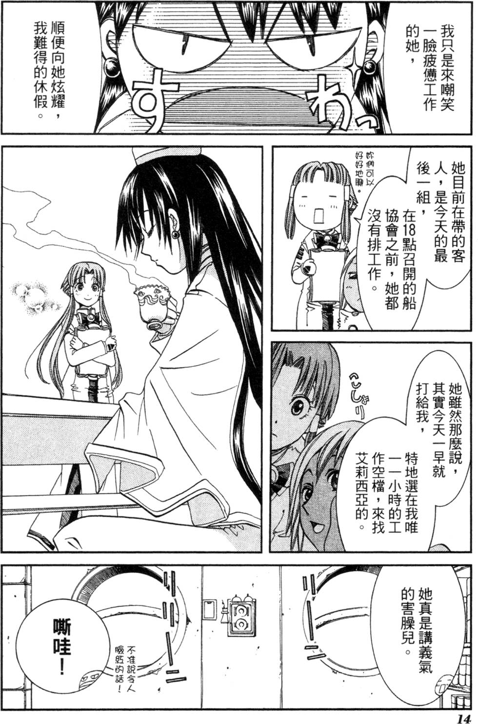 第16页