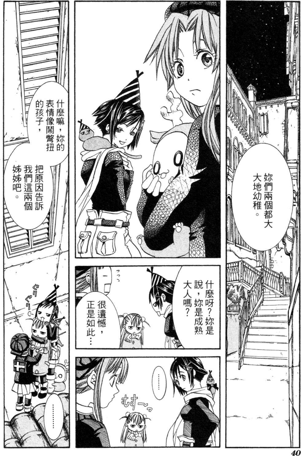 第42页