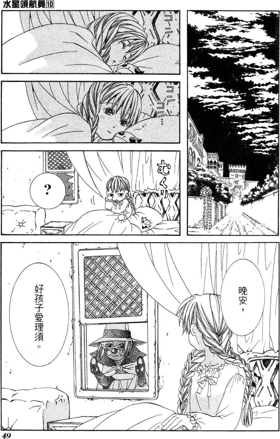 第51页