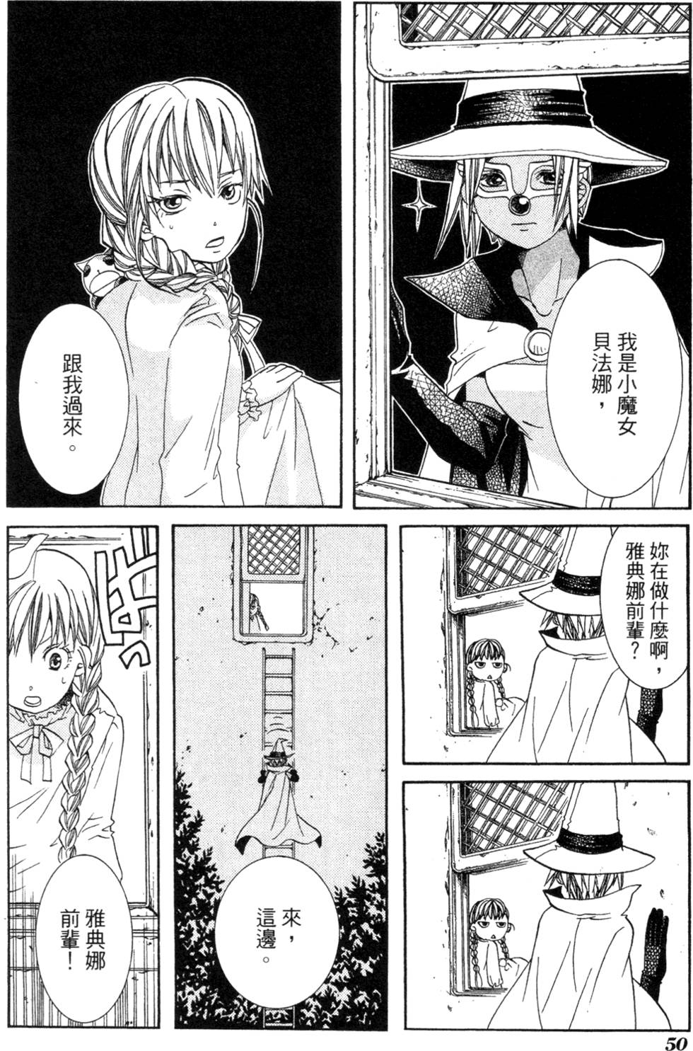 第52页