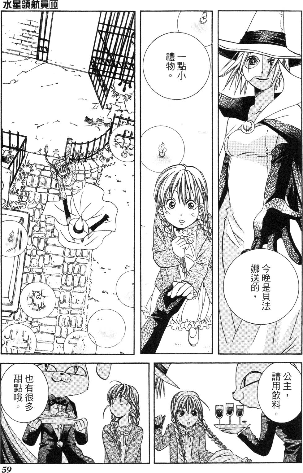 第61页