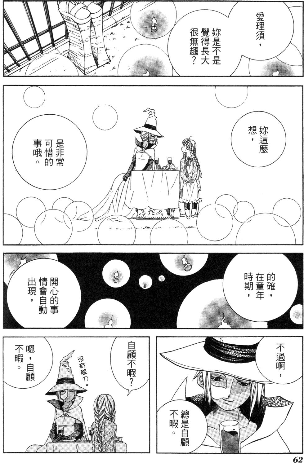第64页