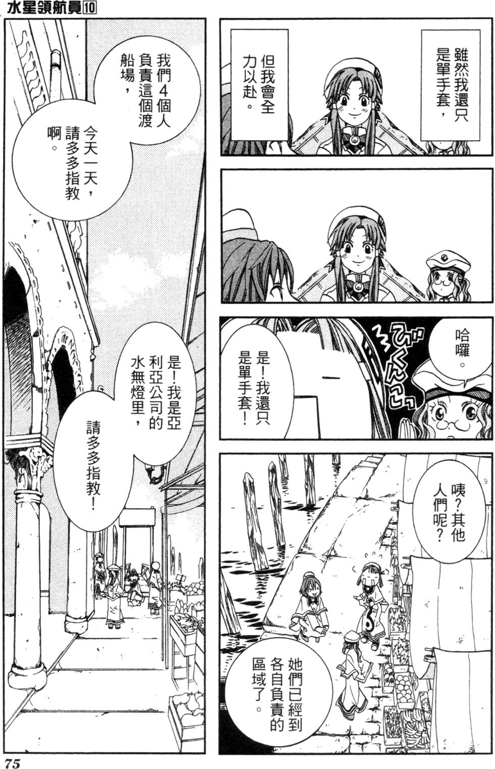 第77页
