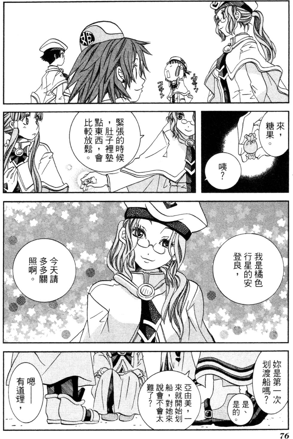 第78页