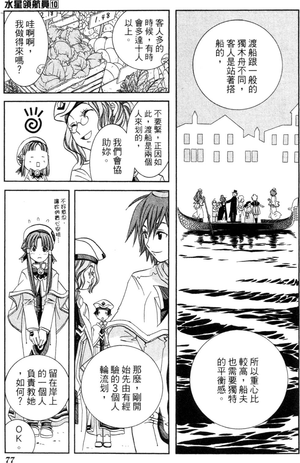 第79页