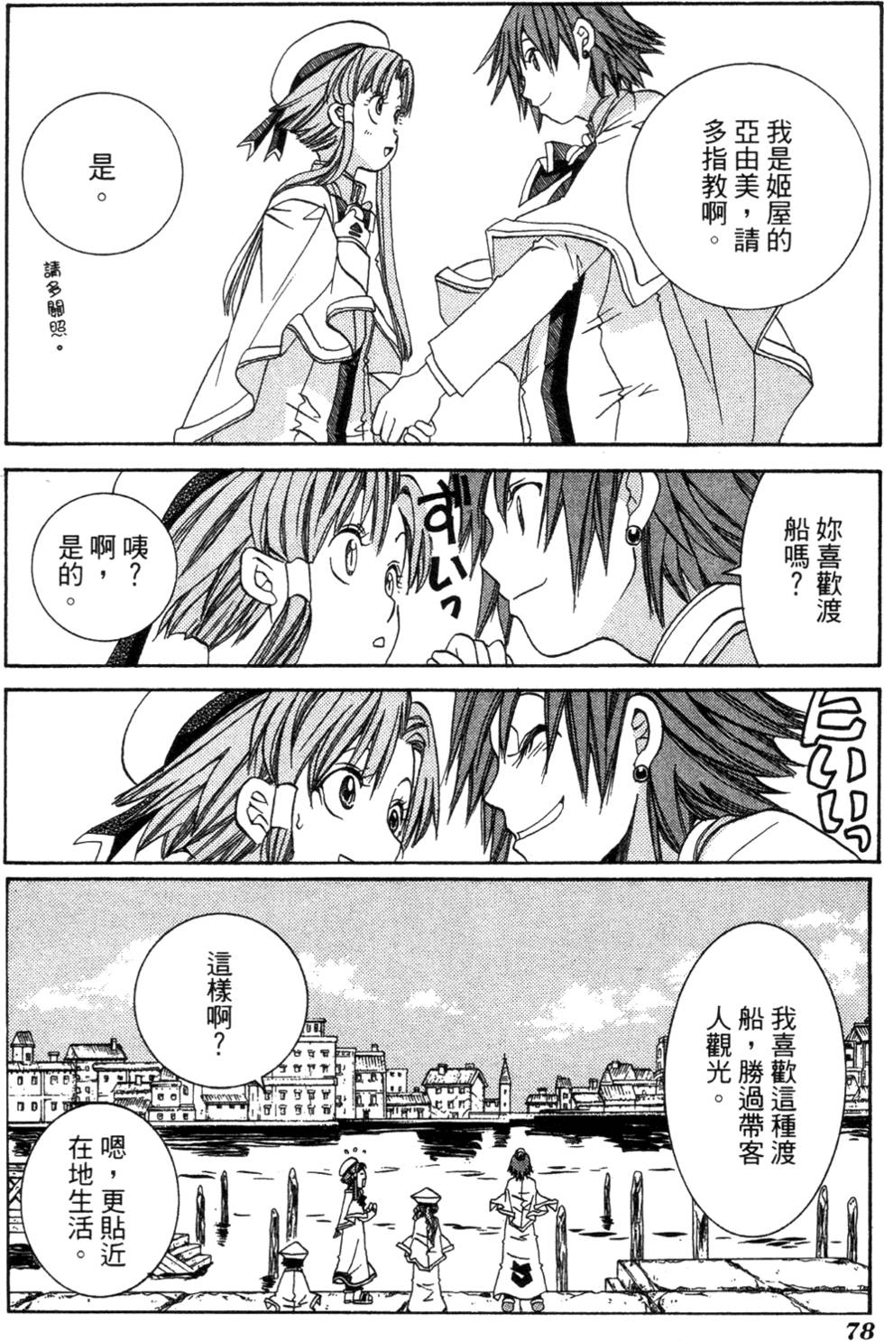 第80页