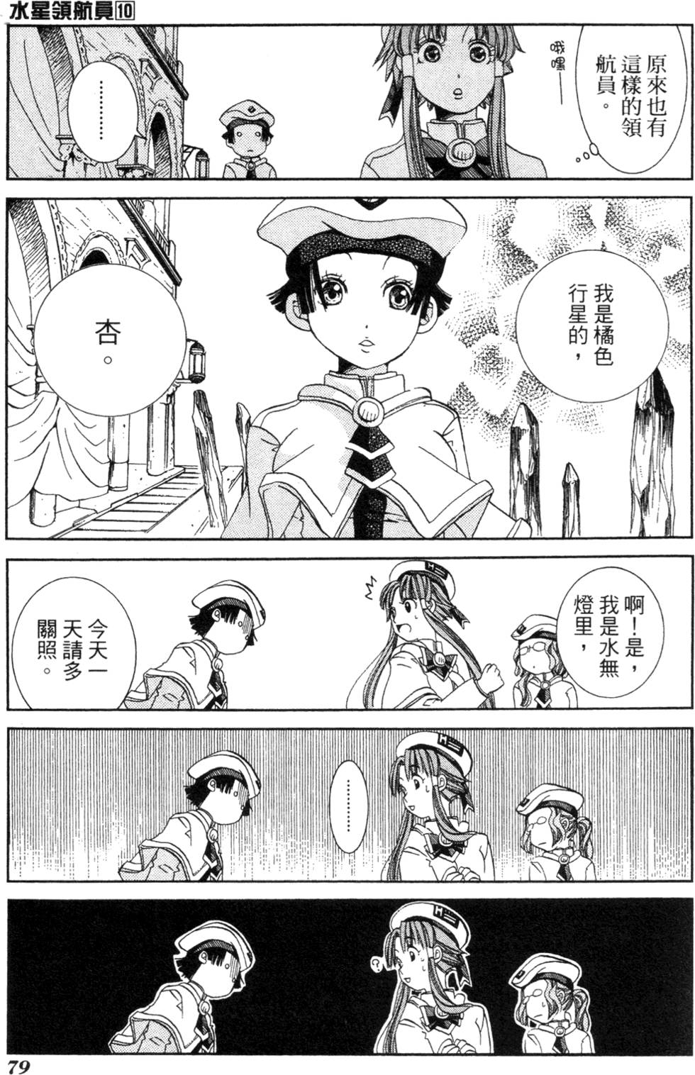 第81页
