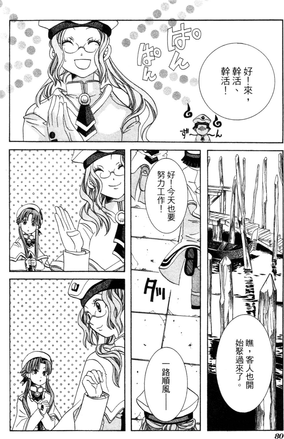 第82页