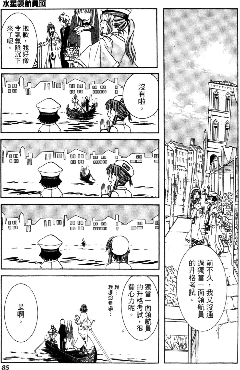 第87页