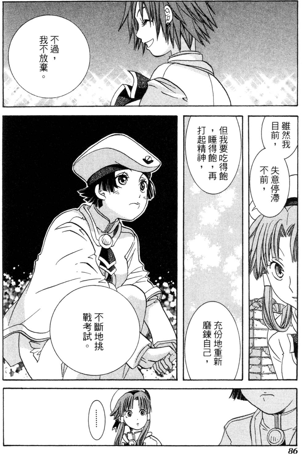 第88页