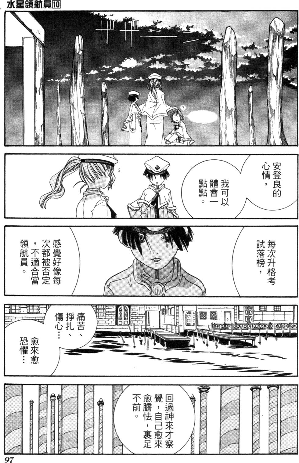 第99页