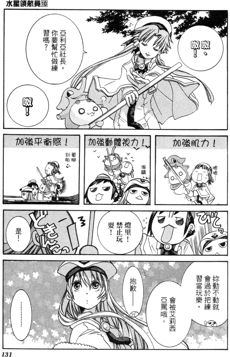 第133页