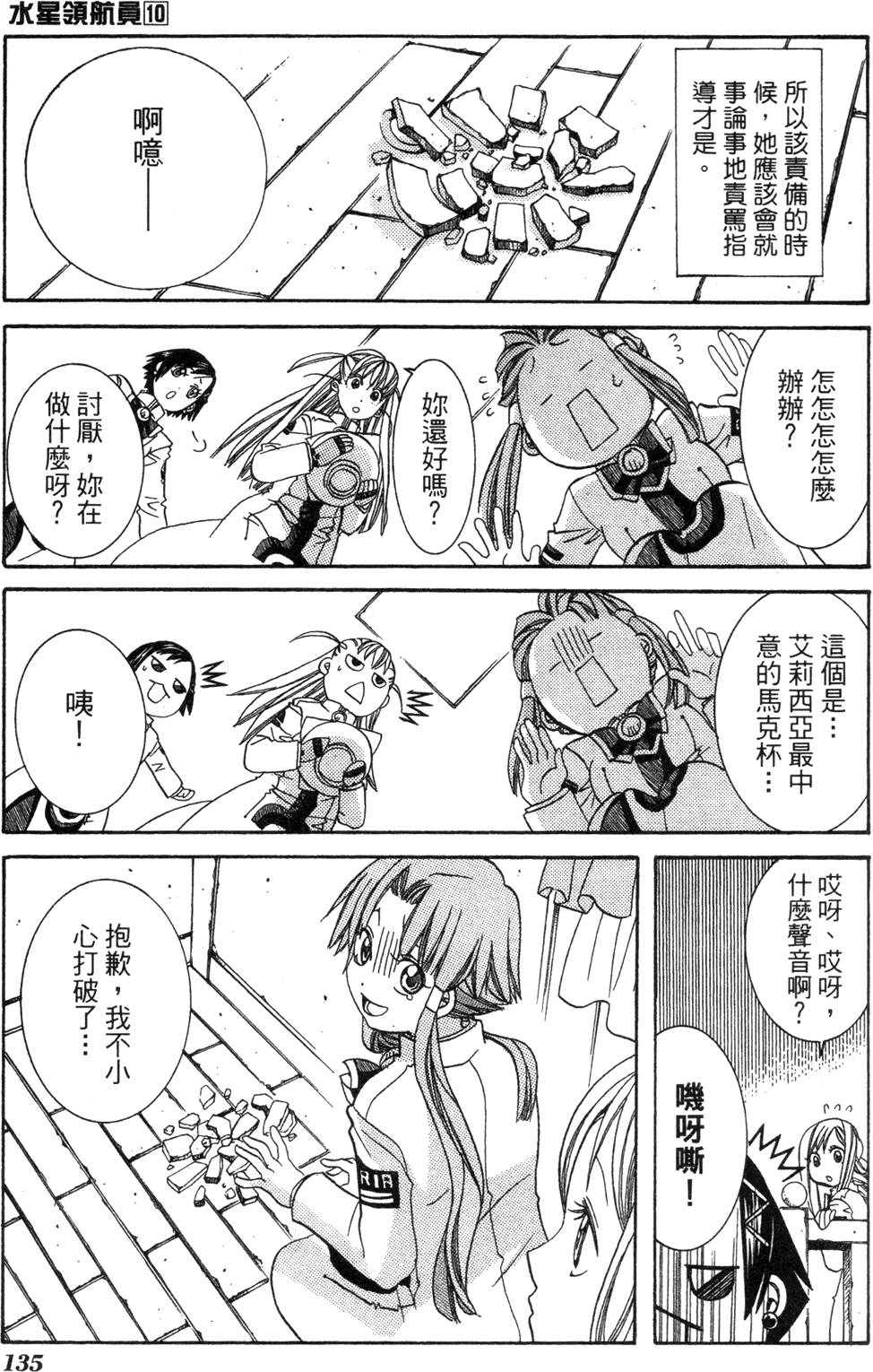 第137页