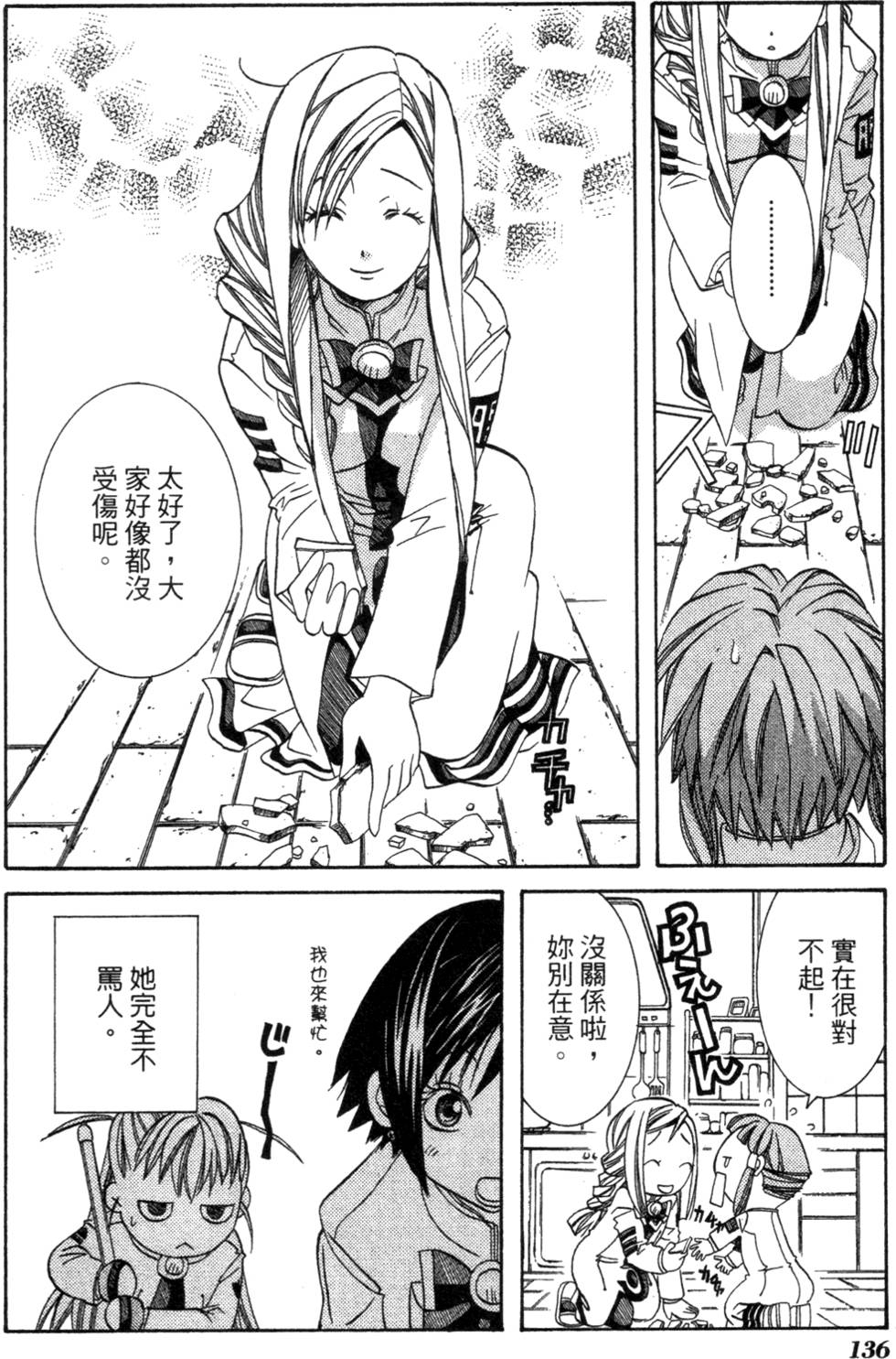 第138页