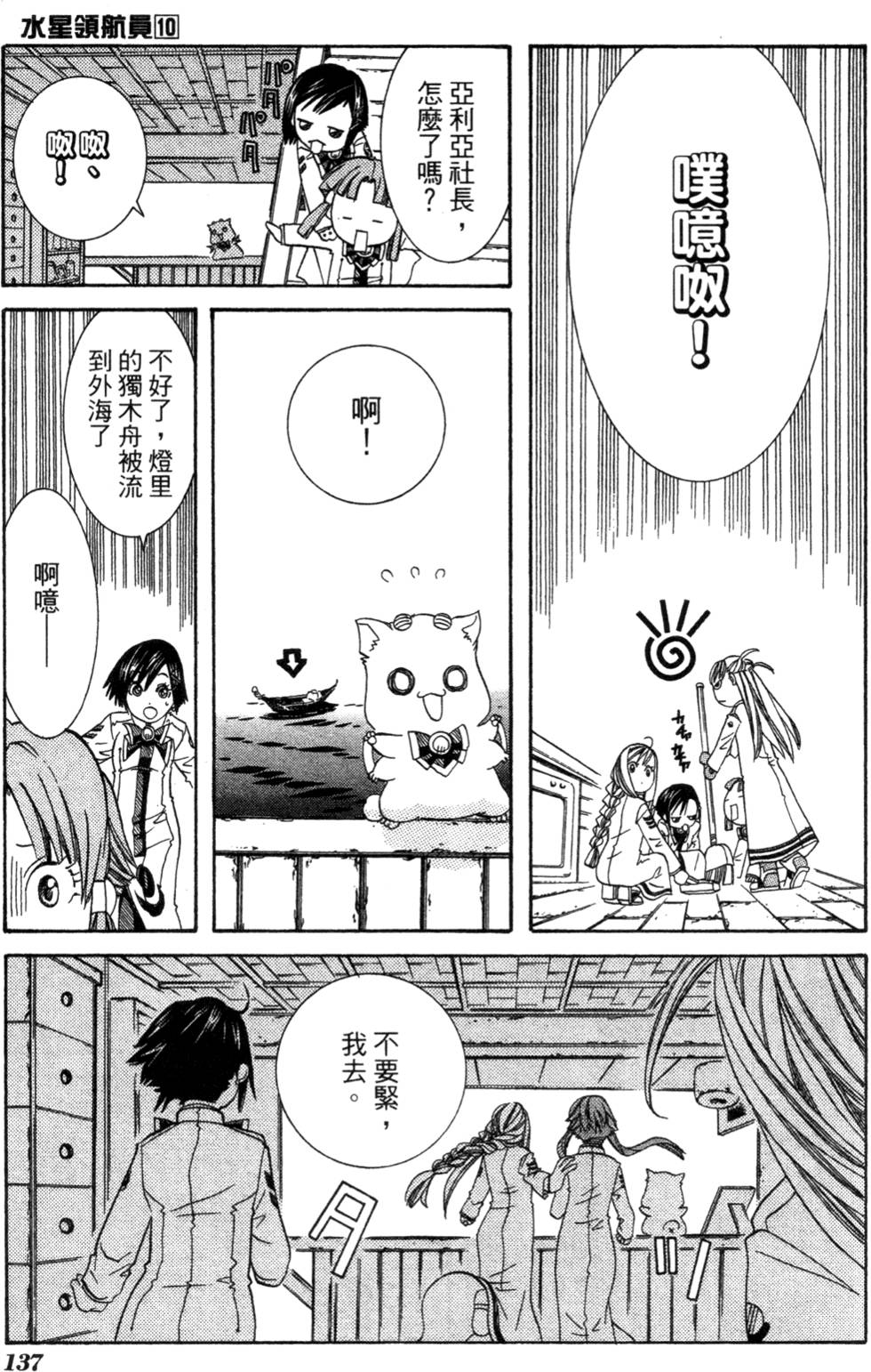 第139页