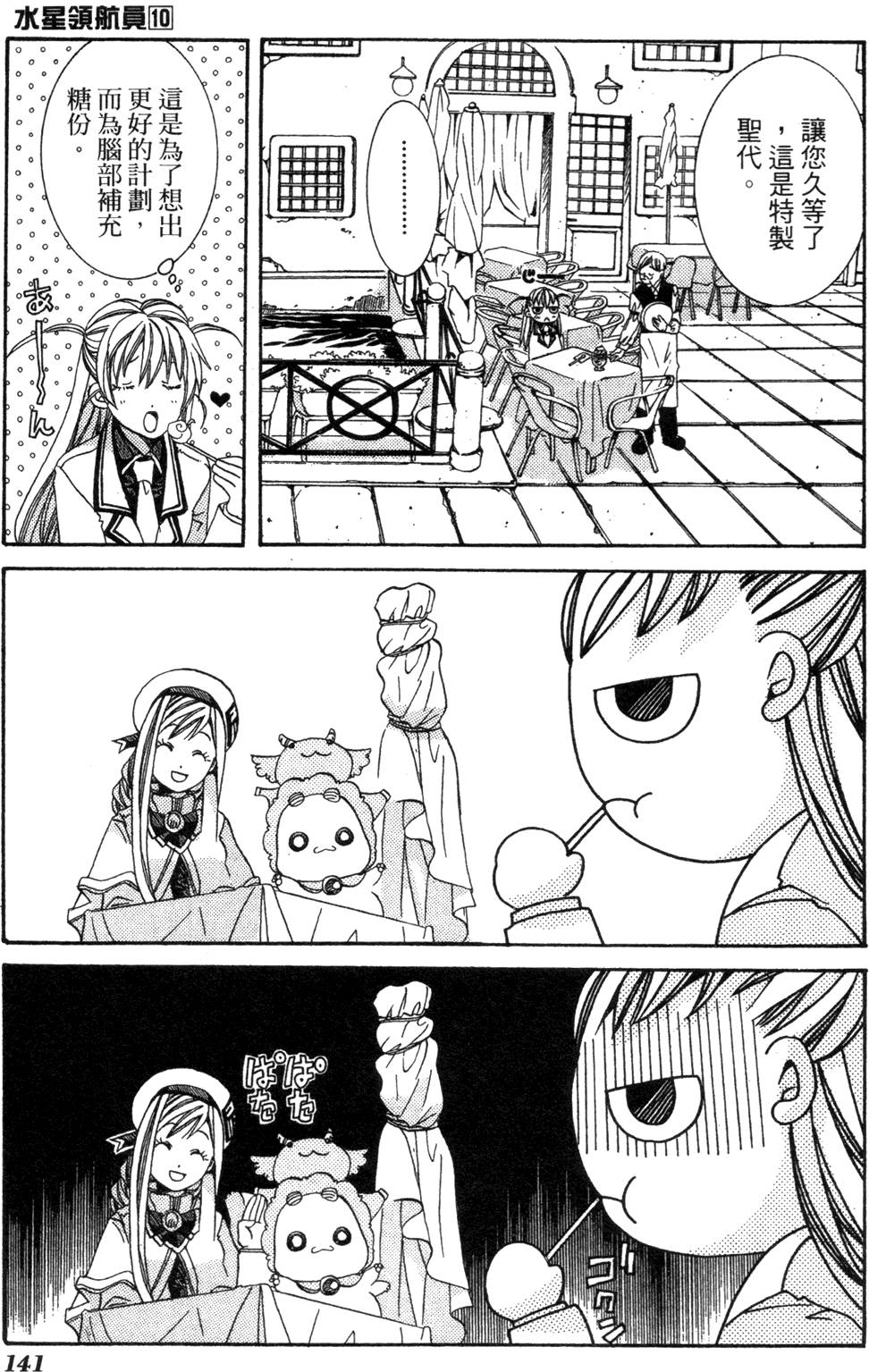 第143页