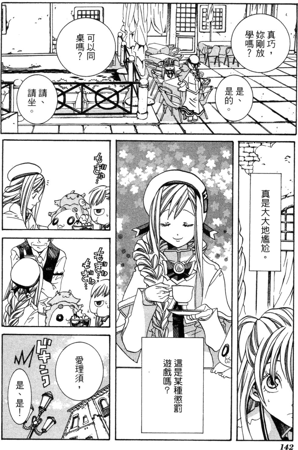 第144页