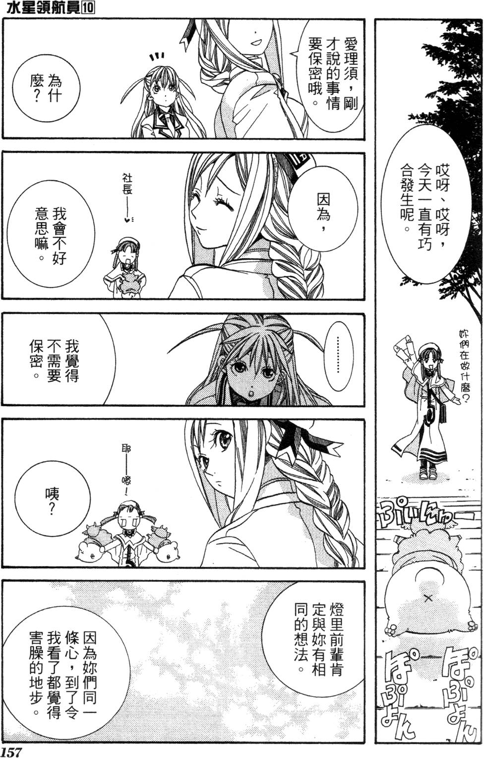 第159页