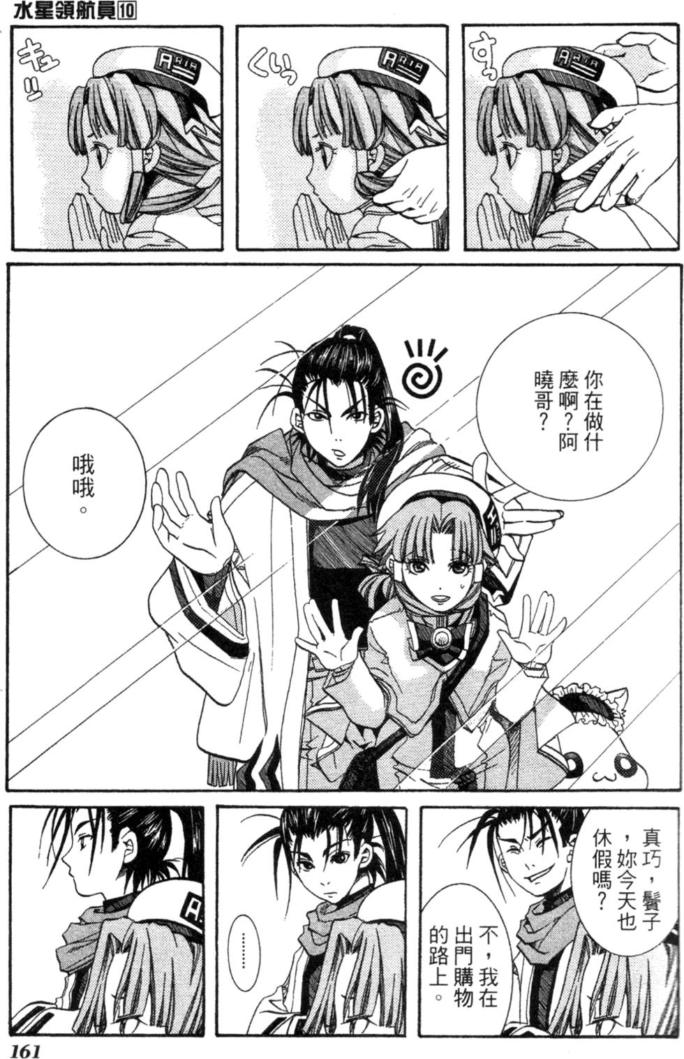 第163页