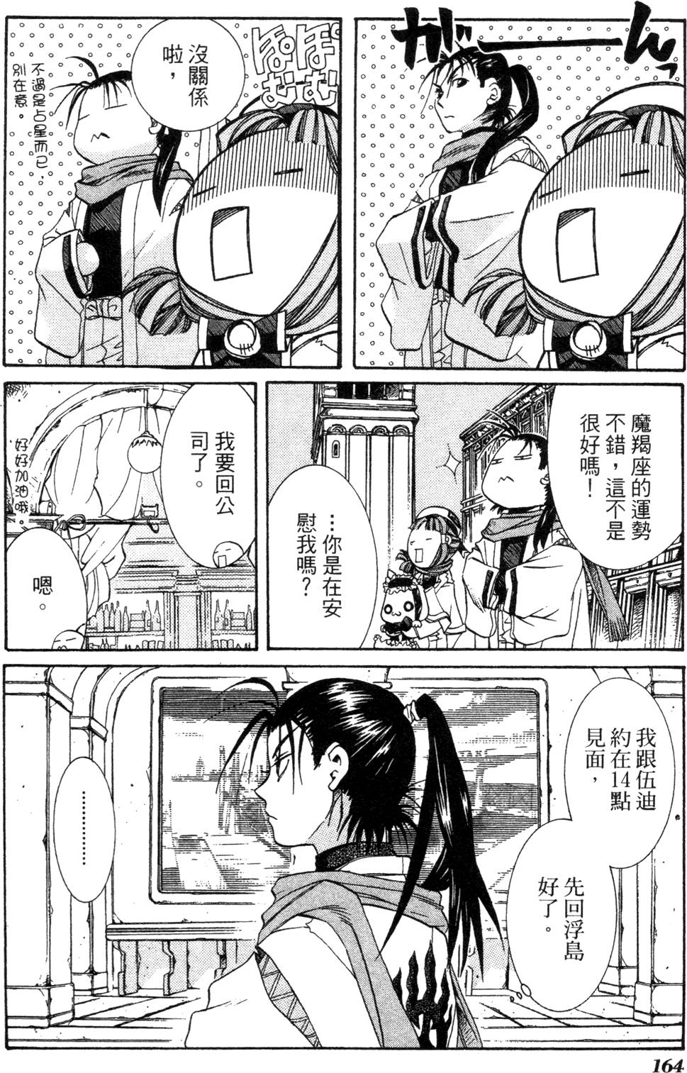 第166页