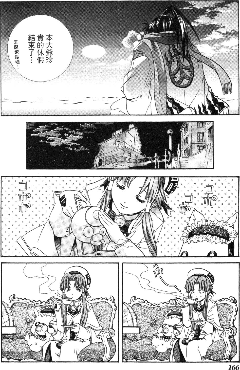 第168页