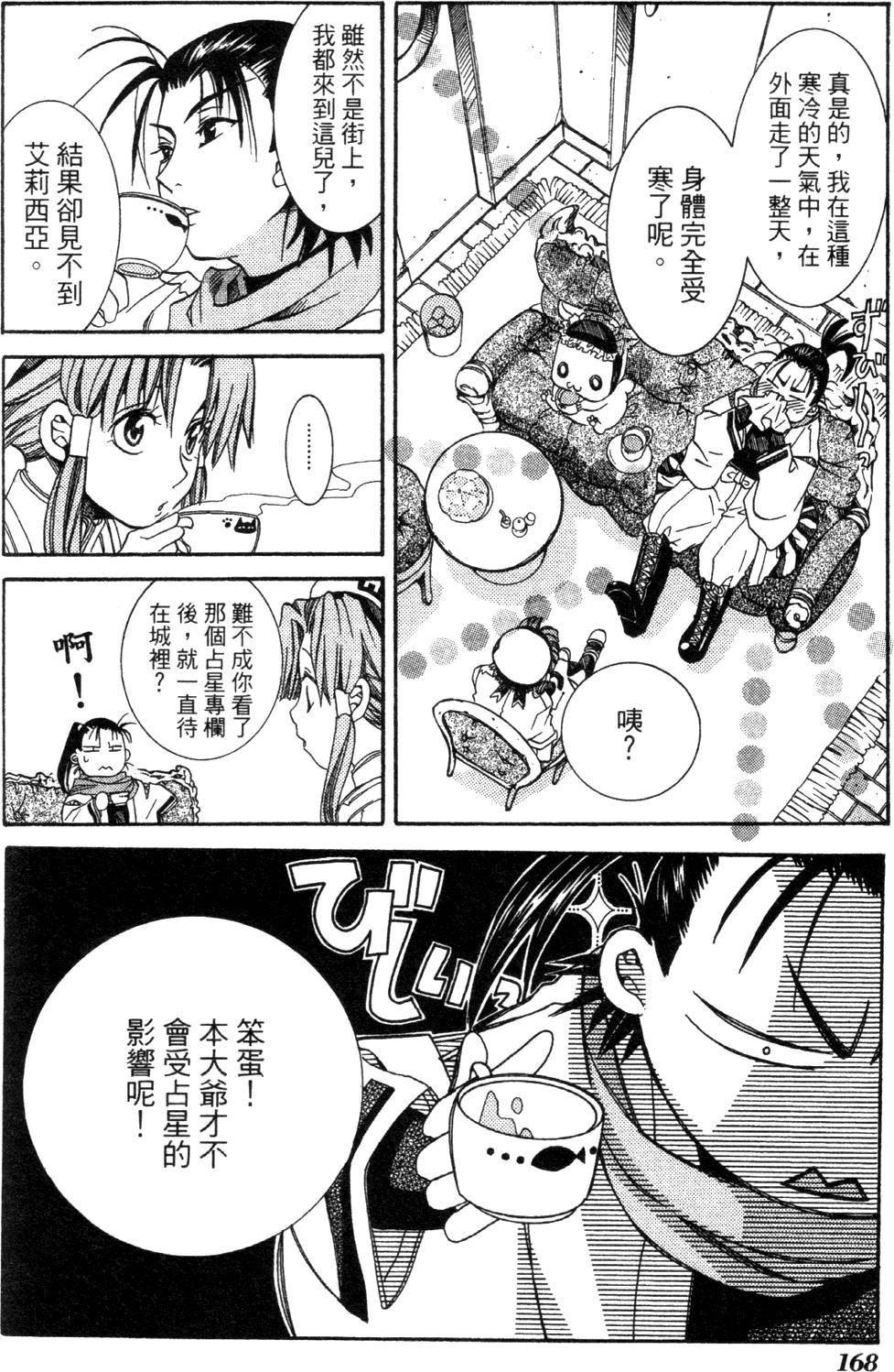 第170页