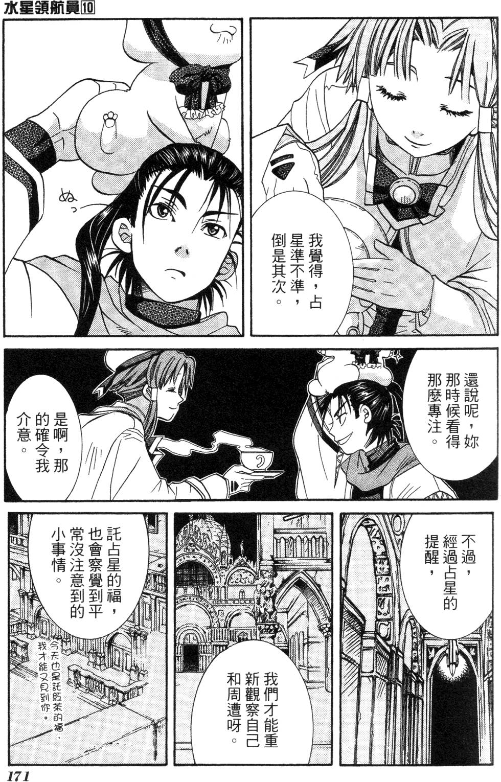 第173页