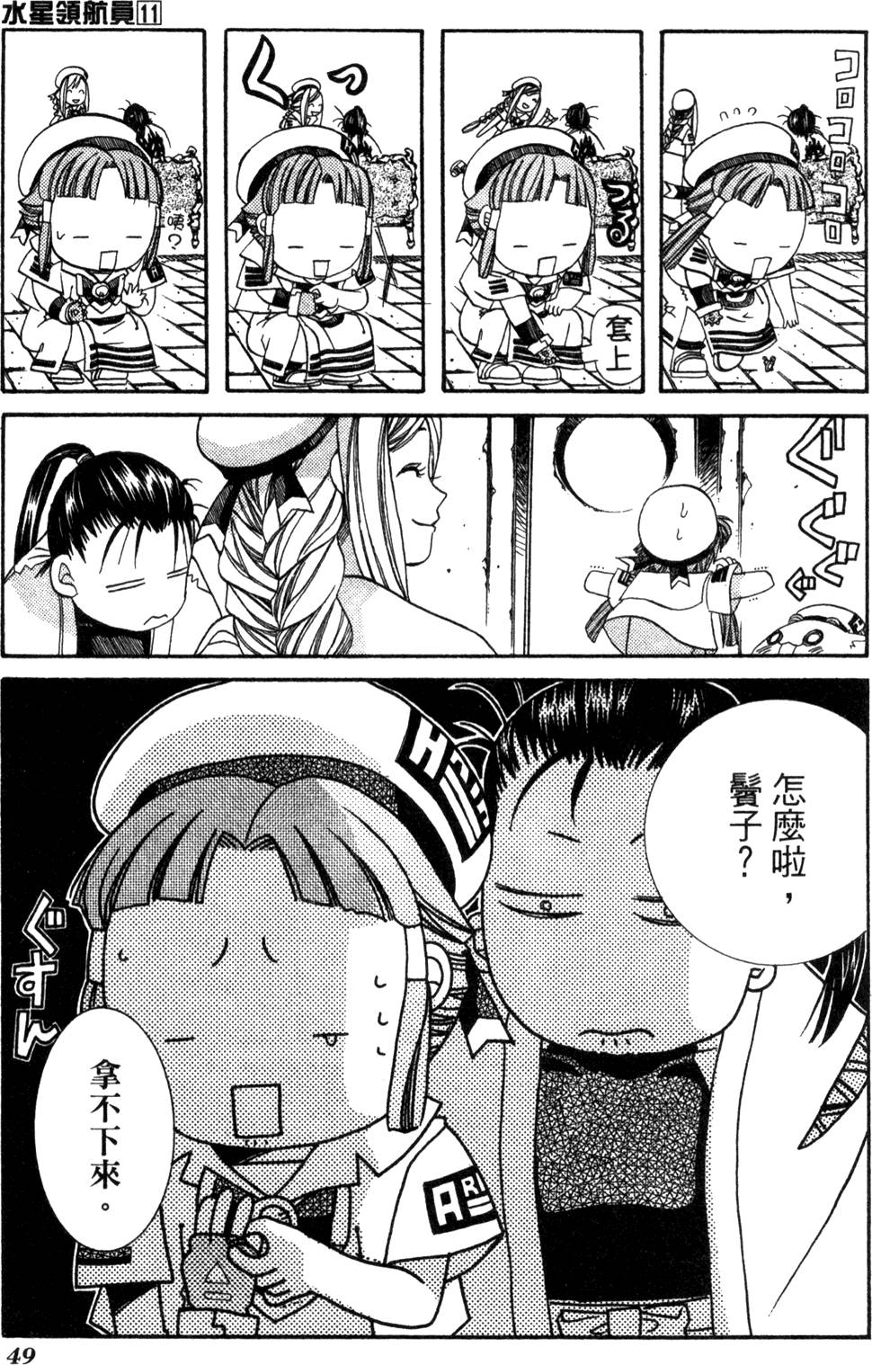 第51页