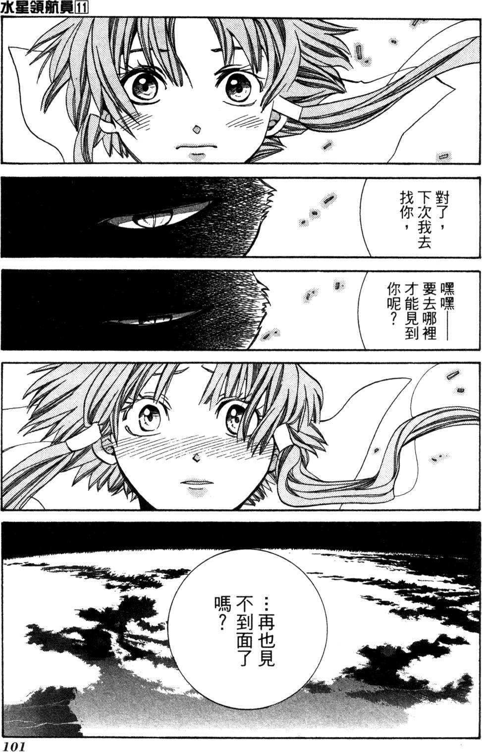 第103页