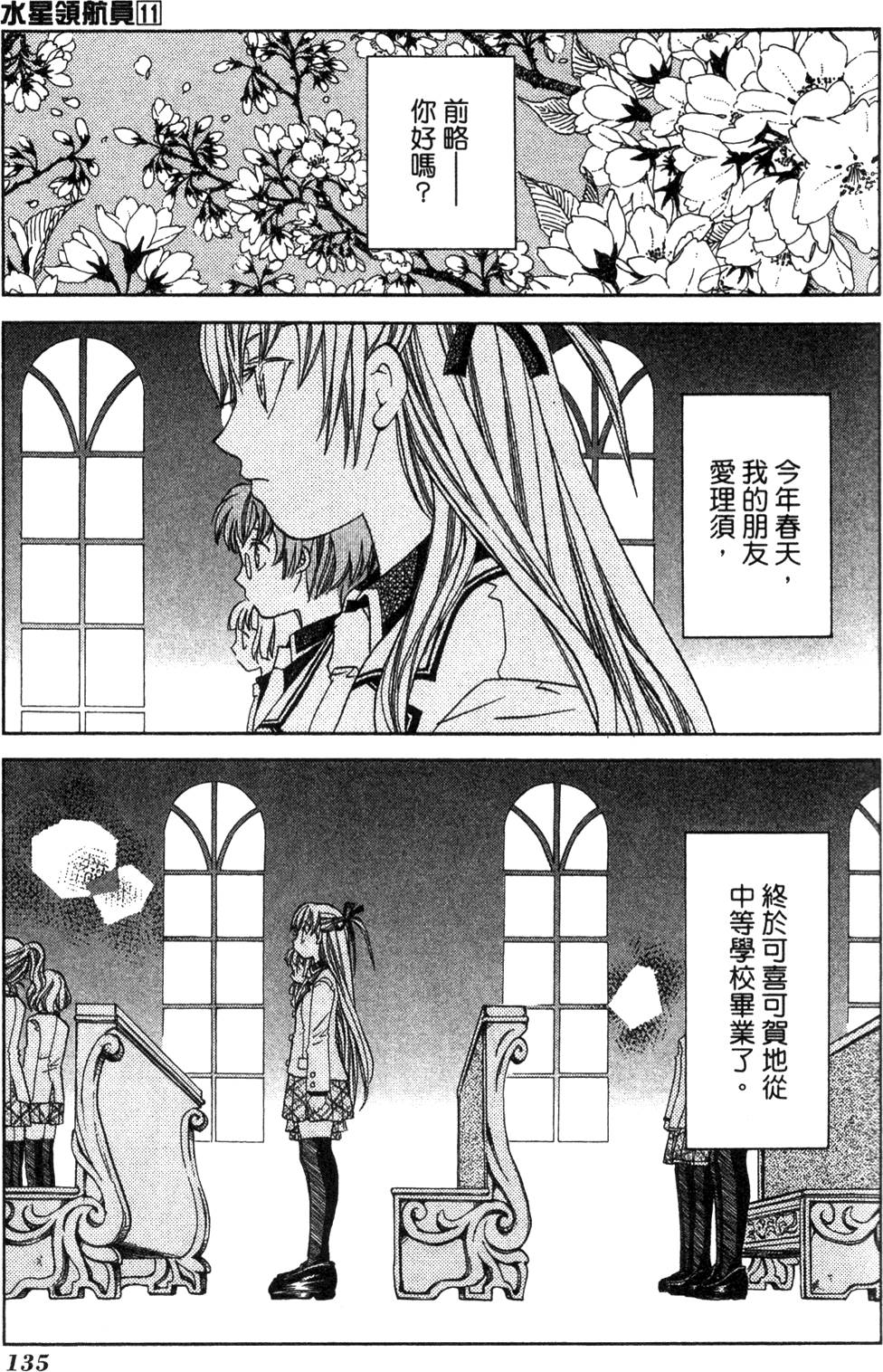 第137页