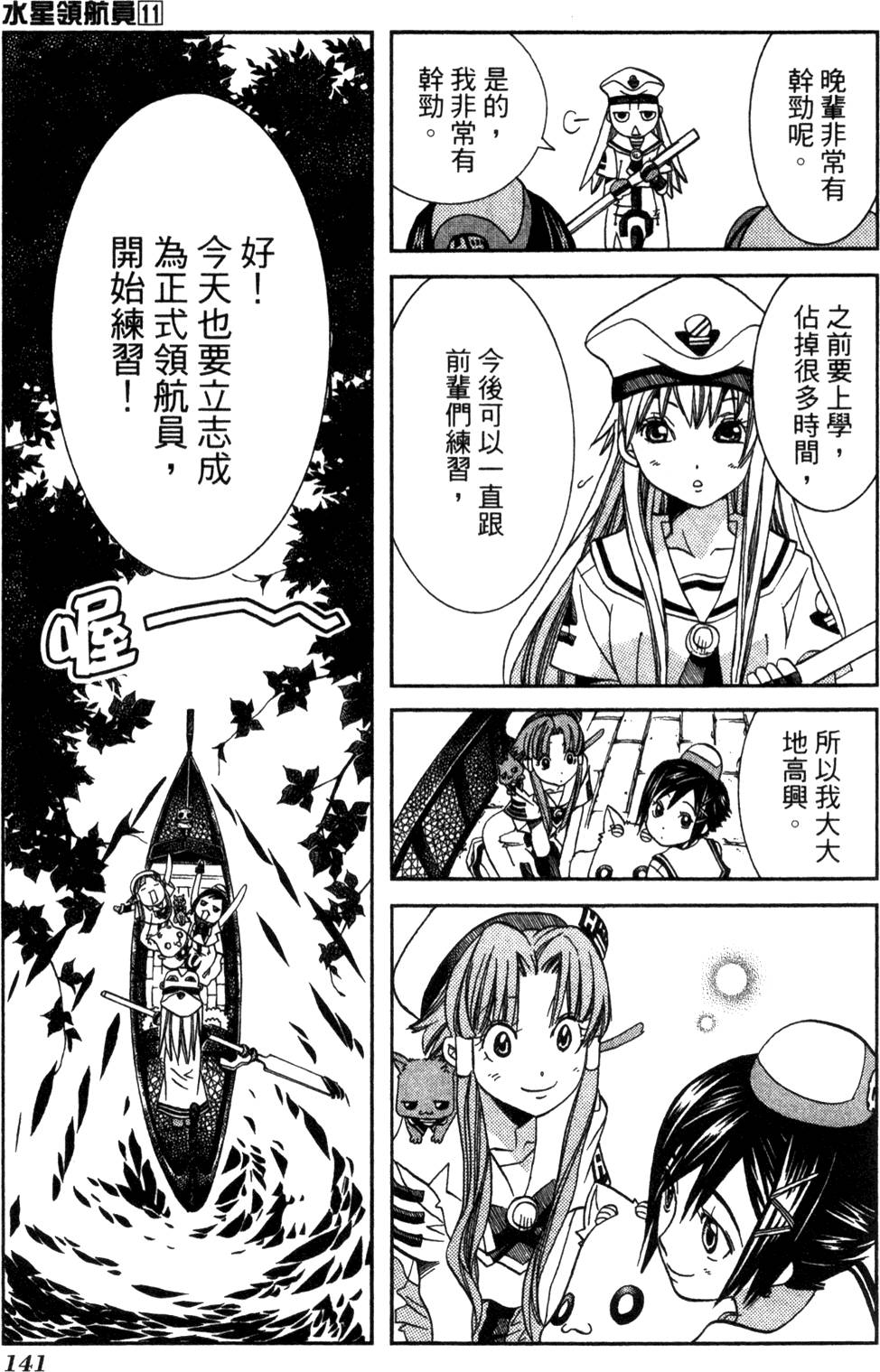 第143页