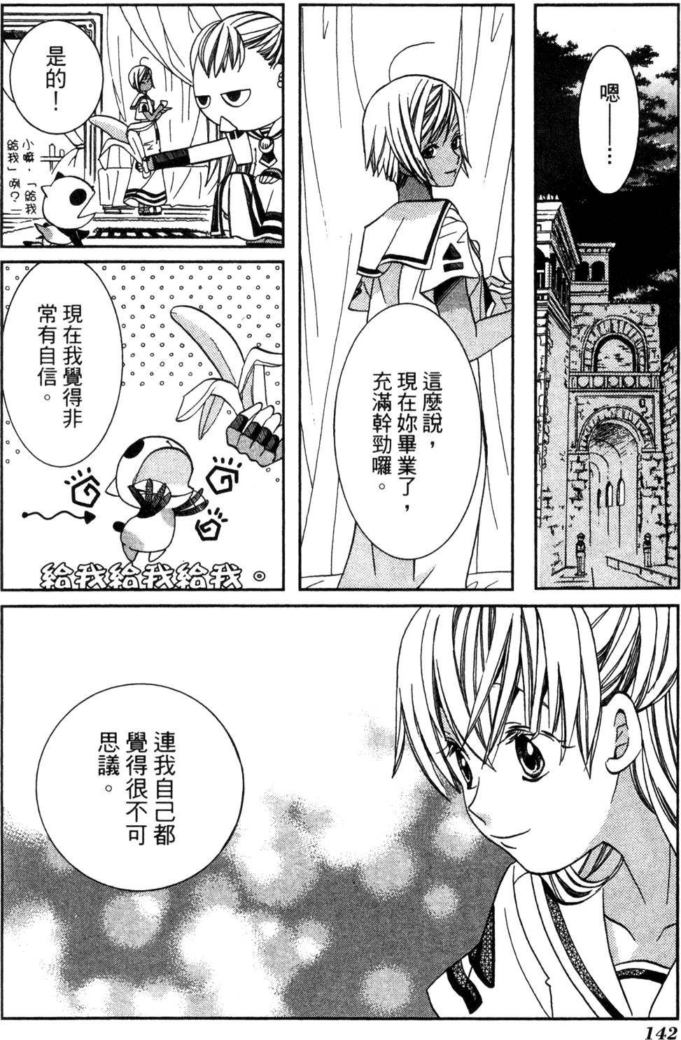 第144页