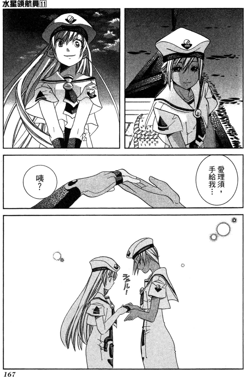 第169页