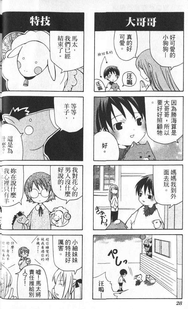 第23页