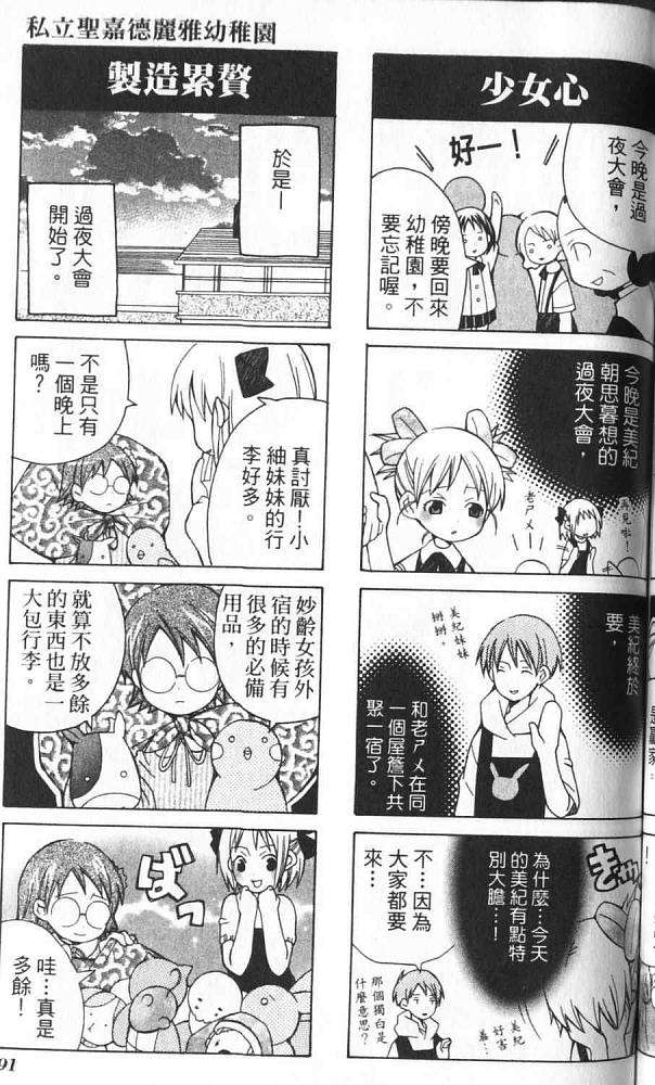 第82页