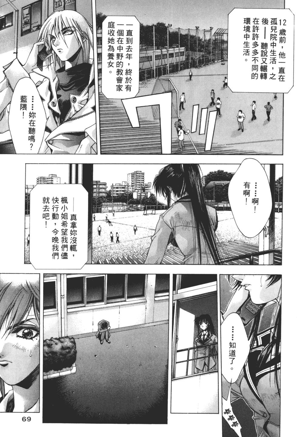 第67页