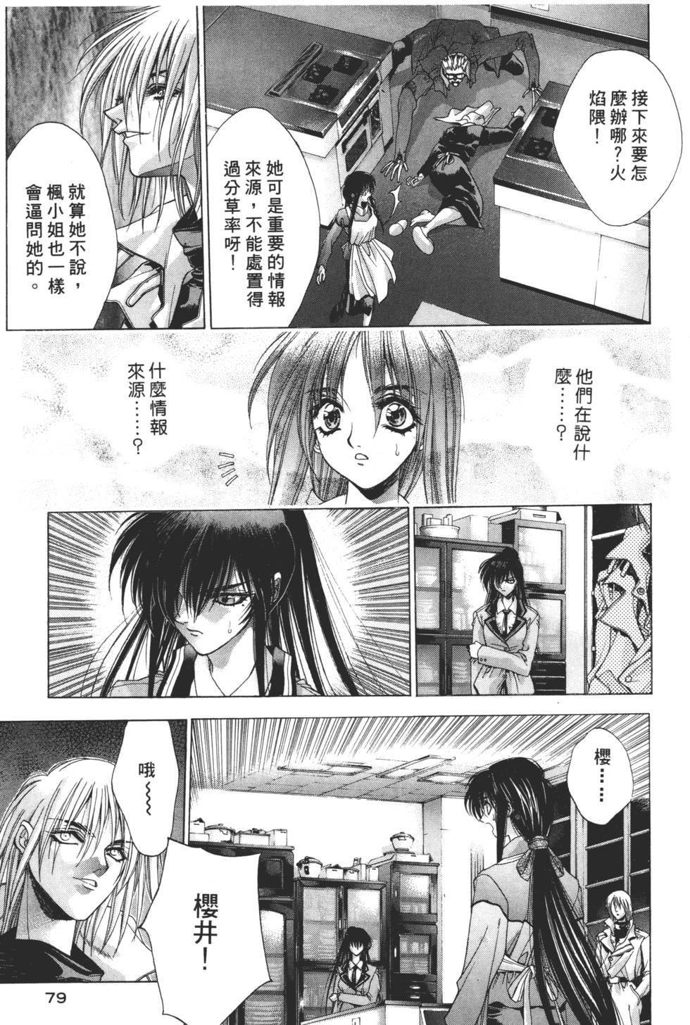 第77页