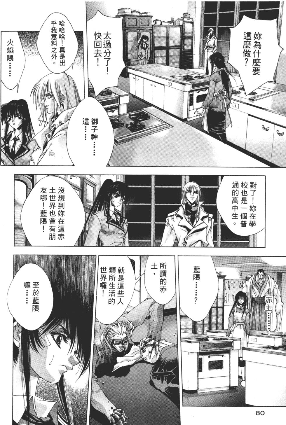 第78页