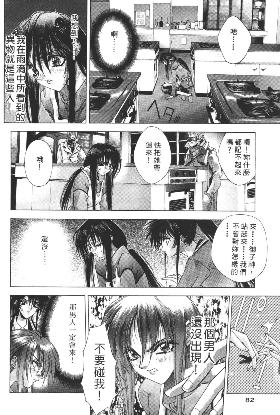 第80页