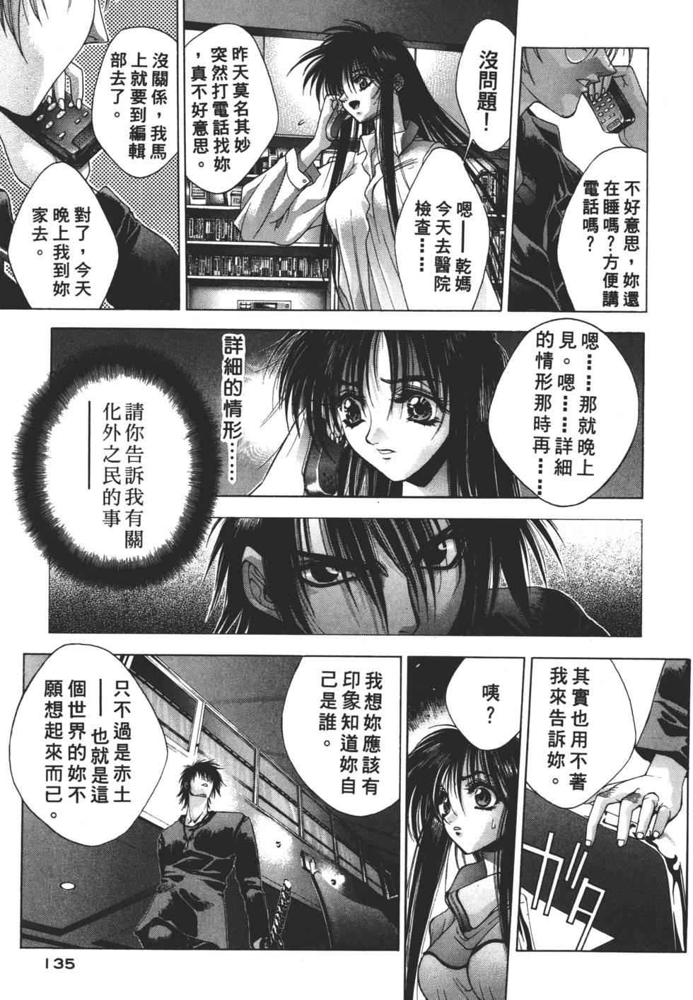 第133页