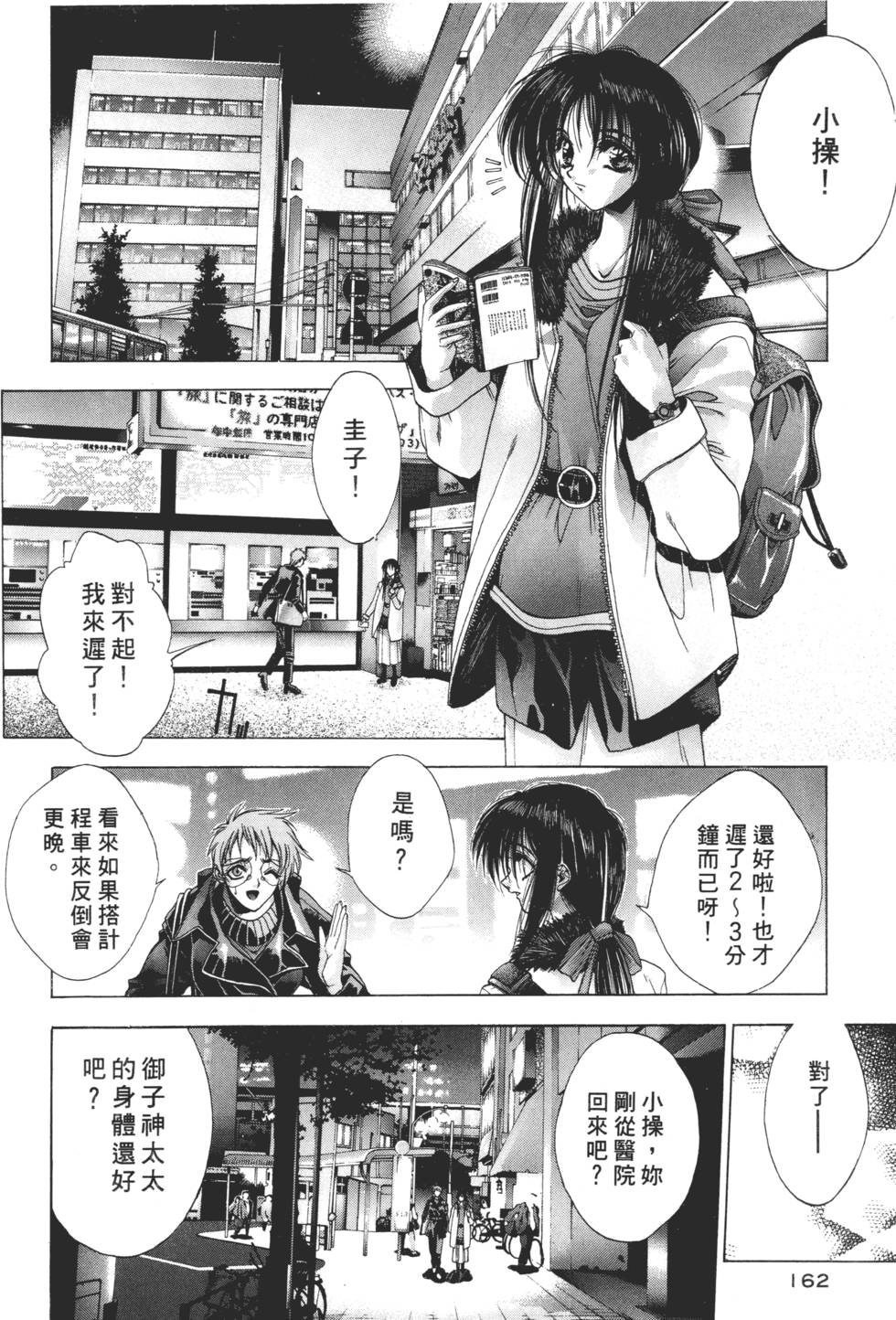 第160页