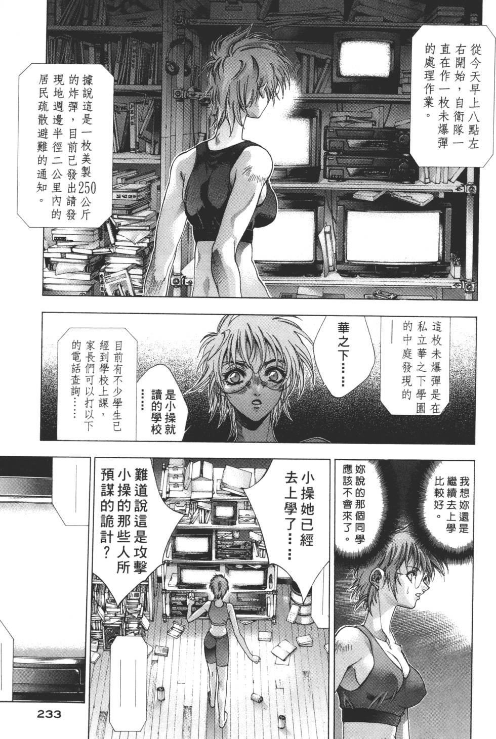 第231页