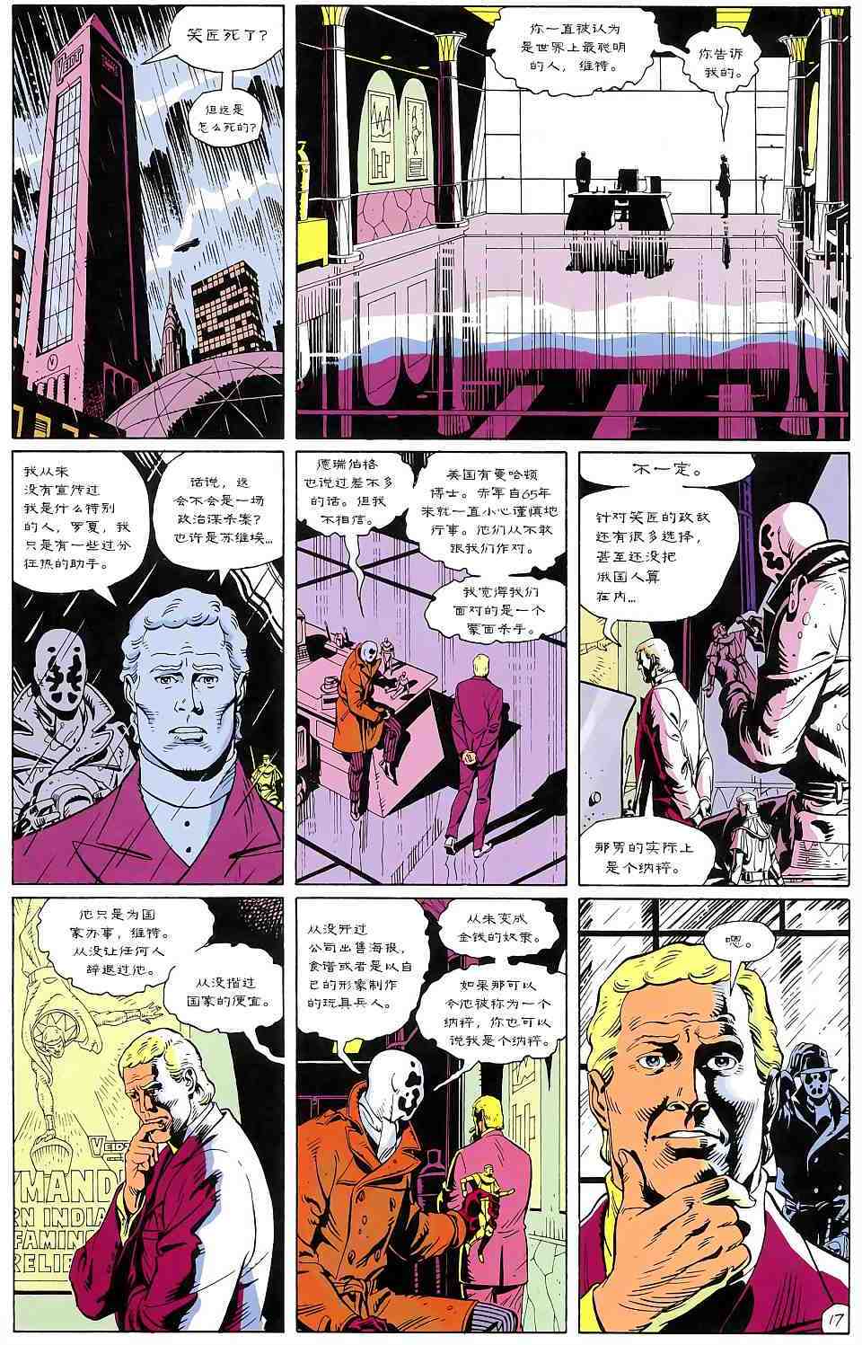 第16页