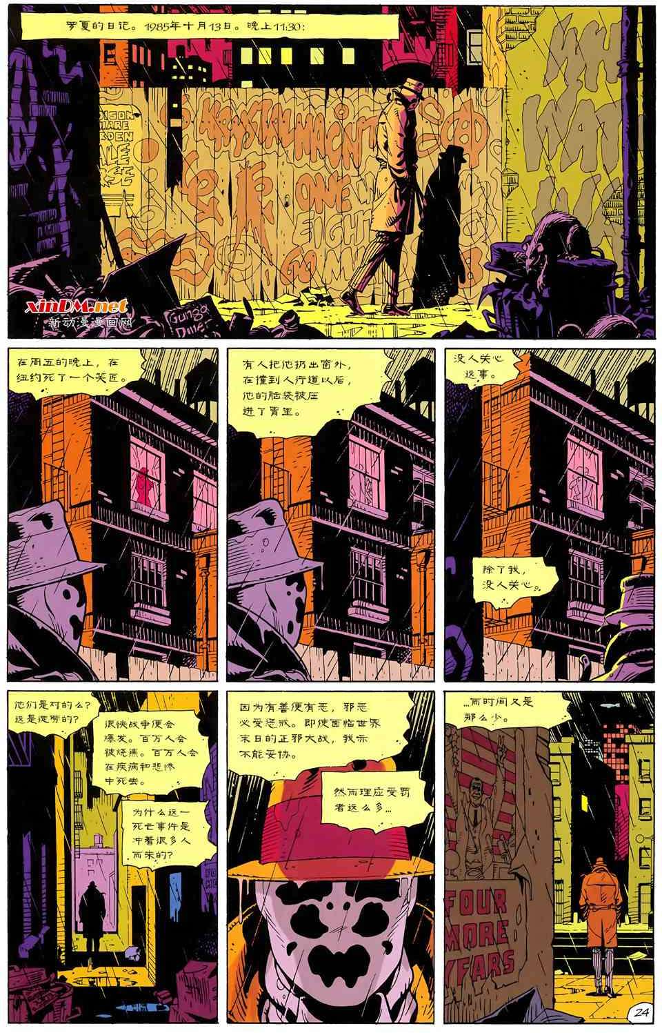 第23页