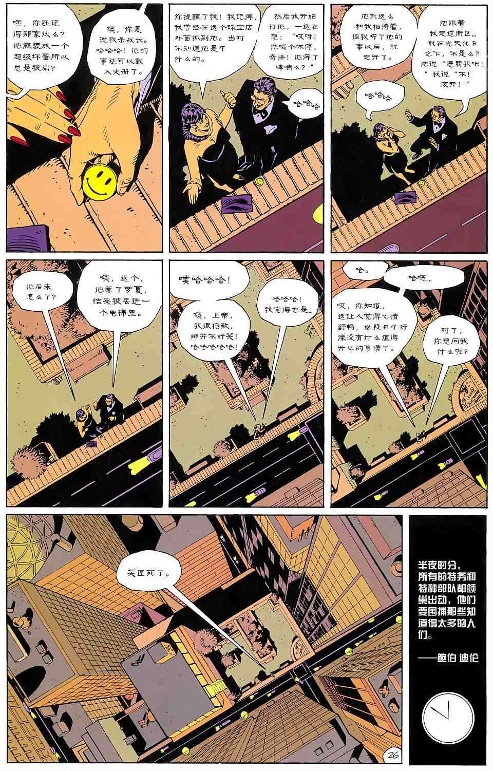 第25页