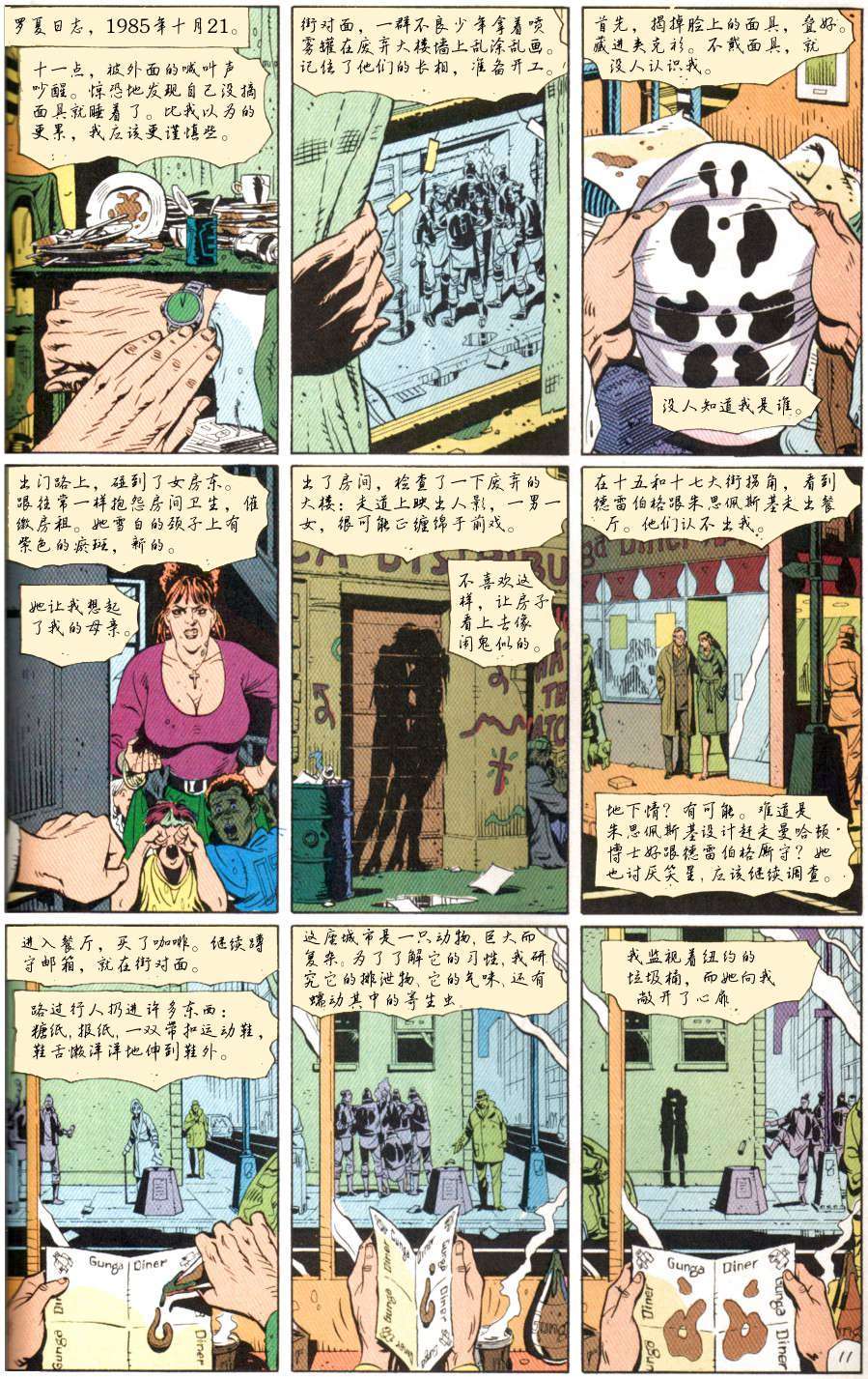 第9页