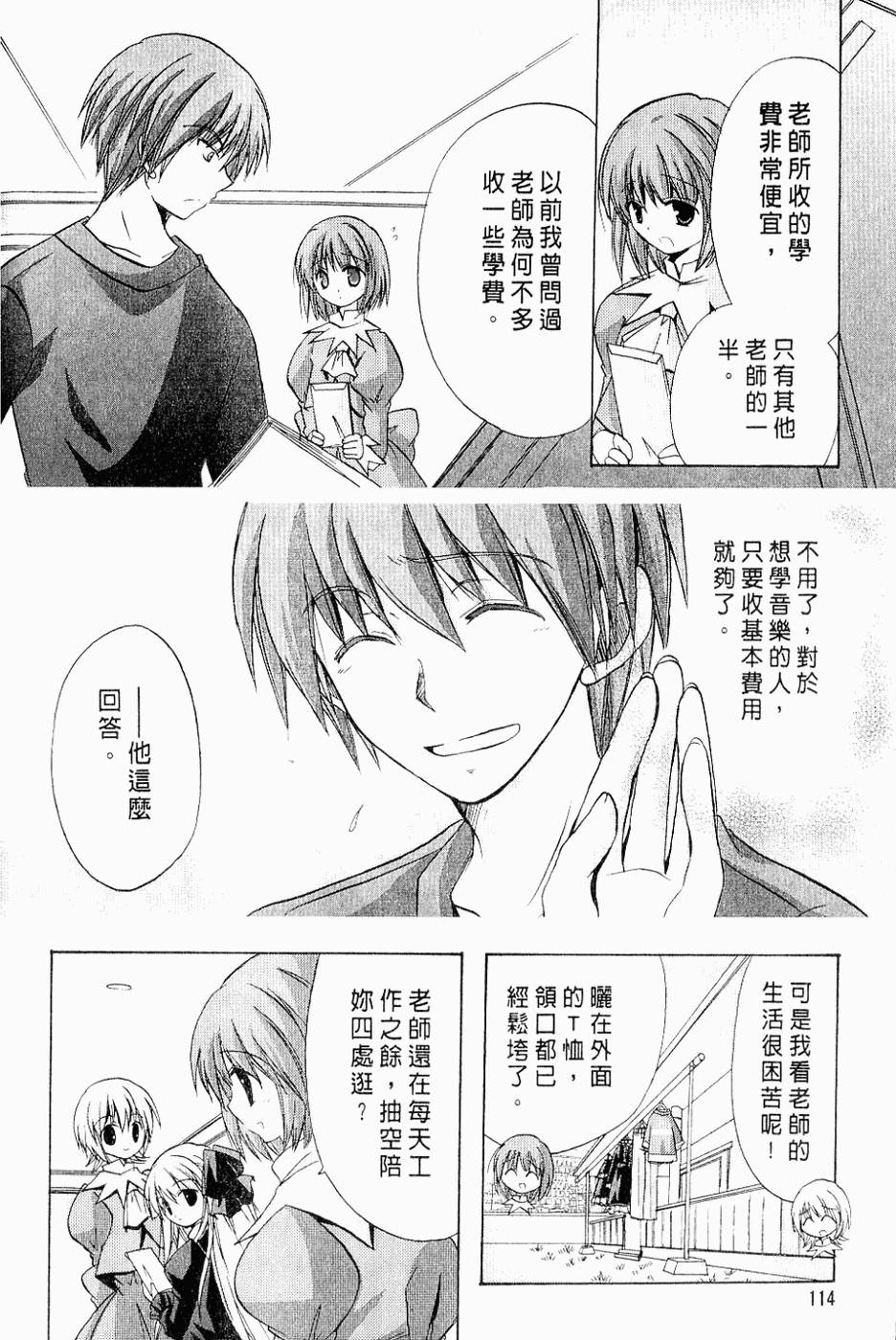 第113页