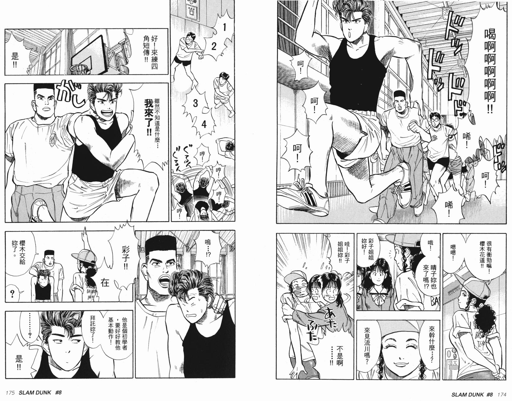 第88页